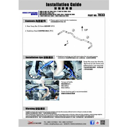 MQB REAR SWAY BAR 25.4MM - Car Enhancements UK
