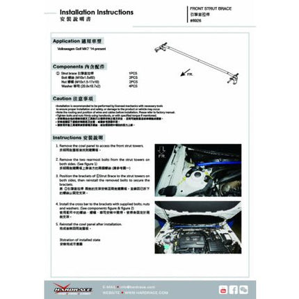 8926 VW GOLF 14- MK7 (All Models) STRUT BAR - Car Enhancements UK