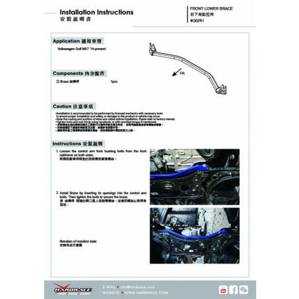 VOLKSWAGEN GOLF MK7 14- FRONT LOWER BRACE 1 PCS/SET - Car Enhancements UK